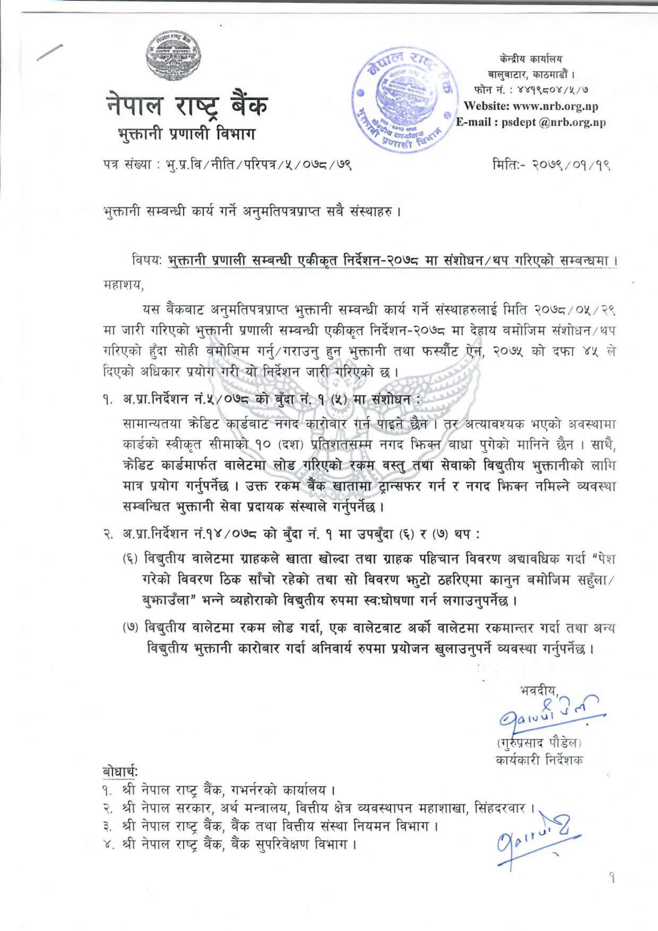 NRB Stricts wallet transactions : 3 New Provisions